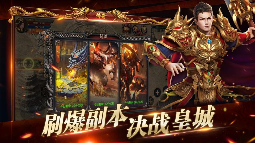 传奇小极品截图1