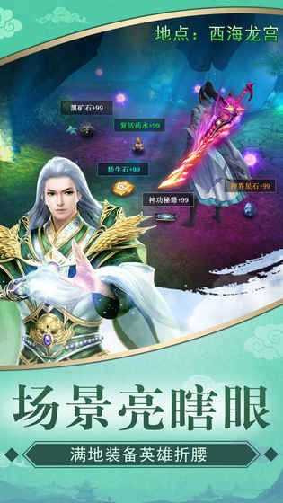 神逆手游截图3