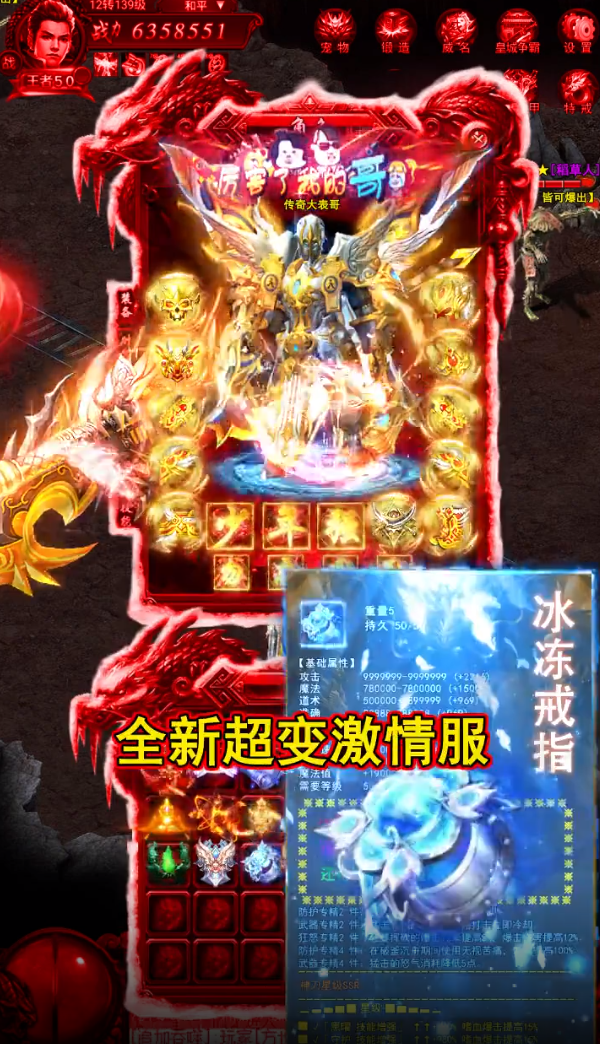 骷髅超变截图2