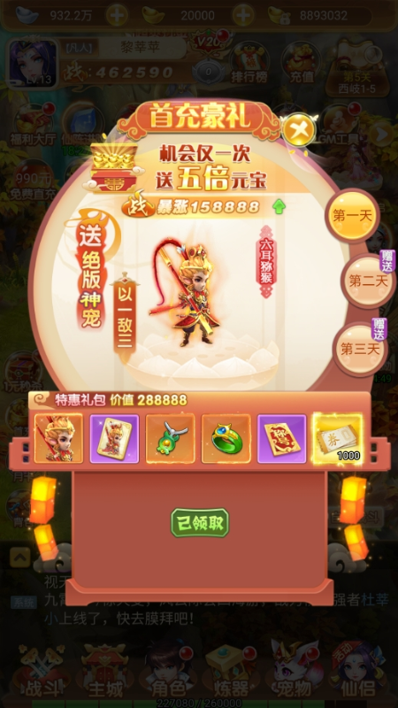 梦幻诸石官方版永久0.05折下载截图2