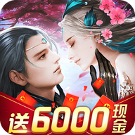仙梦云歌红包版
