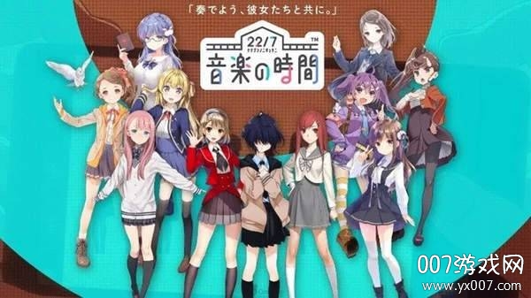 ナナオン(22/7音乐的时间官方最新版)截图1