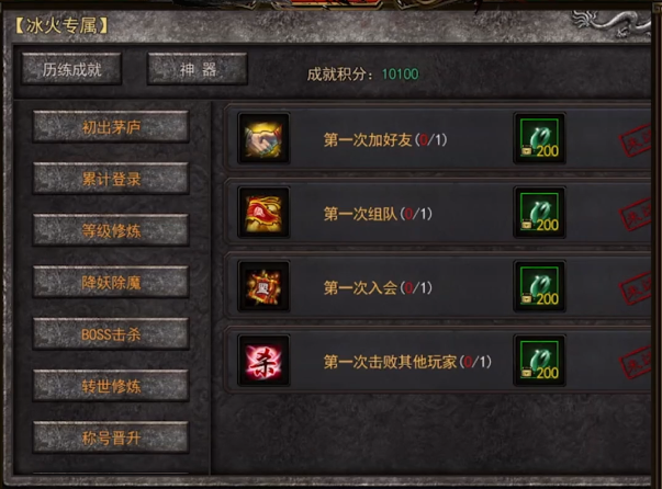 霸服神途截图1
