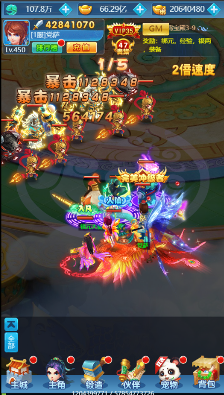 暗影西游(无限炼妖满神技删测)下载截图3