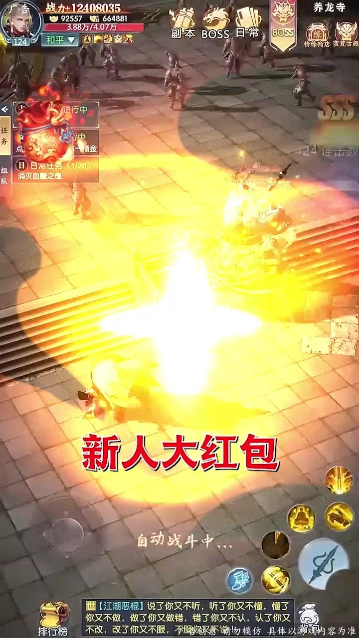 仙之途手游截图1