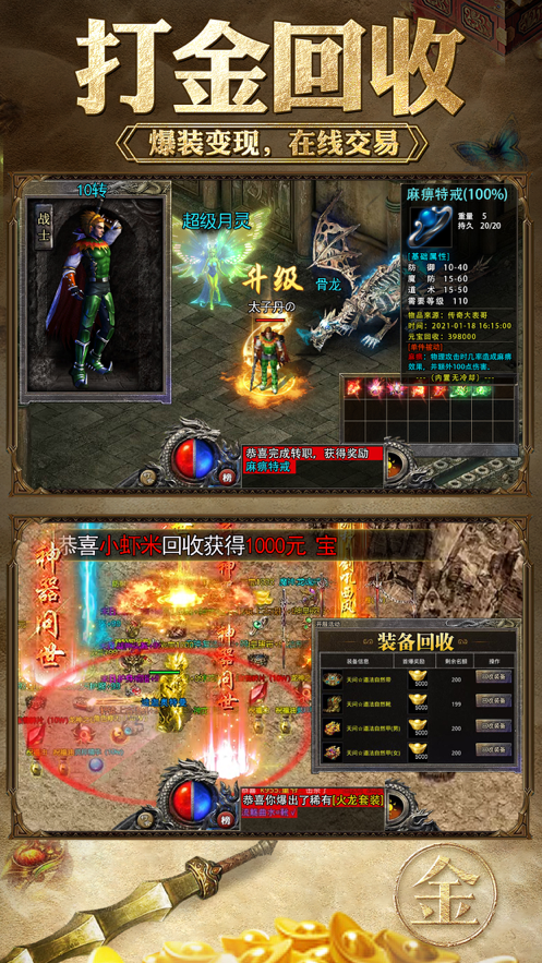 炫舞神途截图3