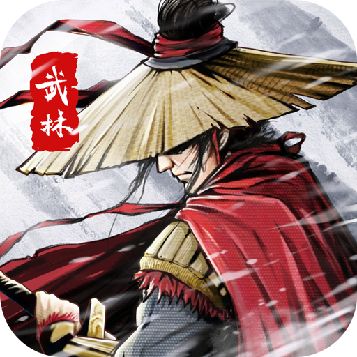 武林传说手游