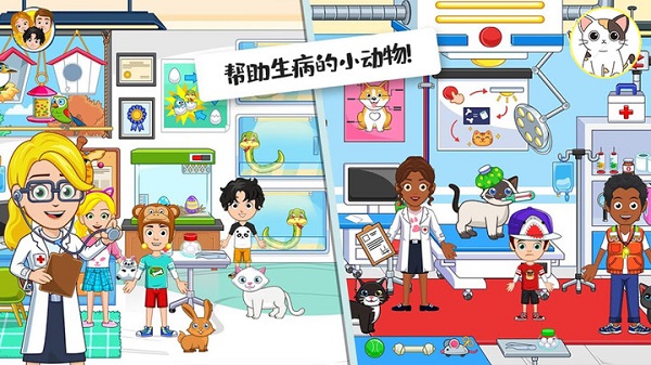 迷你校园小镇游戏完整版截图3