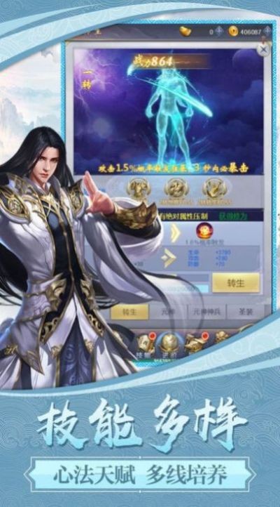 至尊仙梦诀截图2