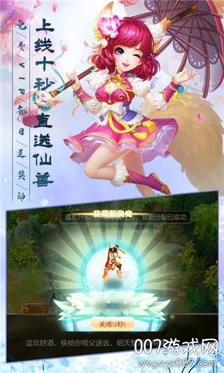 三生三世鸾镜影变态福利版截图1