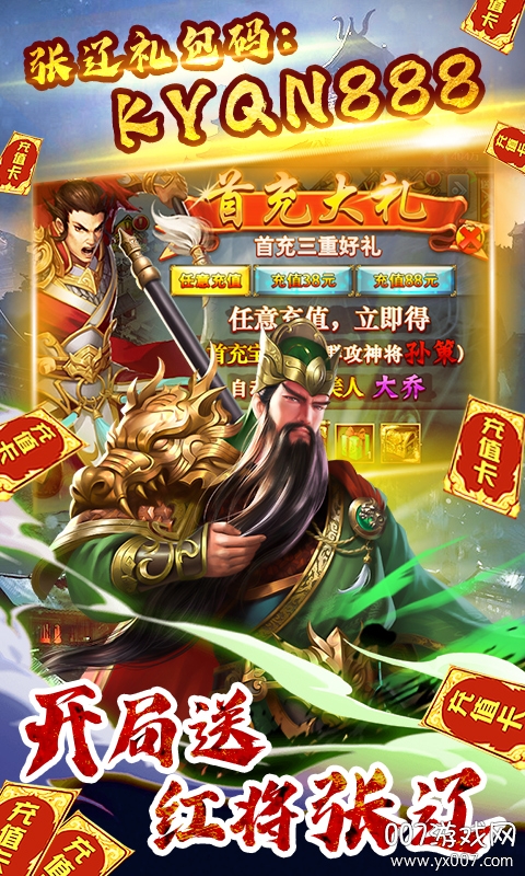跨越千年聚宝盆活动版截图2