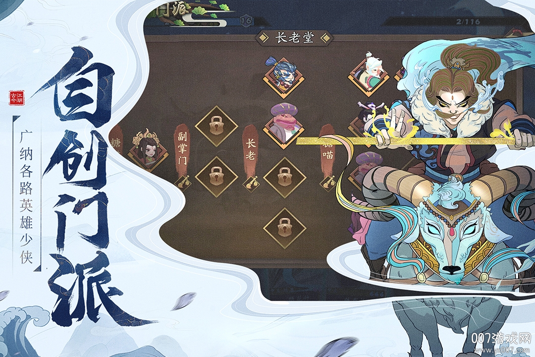 古今江湖三星卡牌版截图2