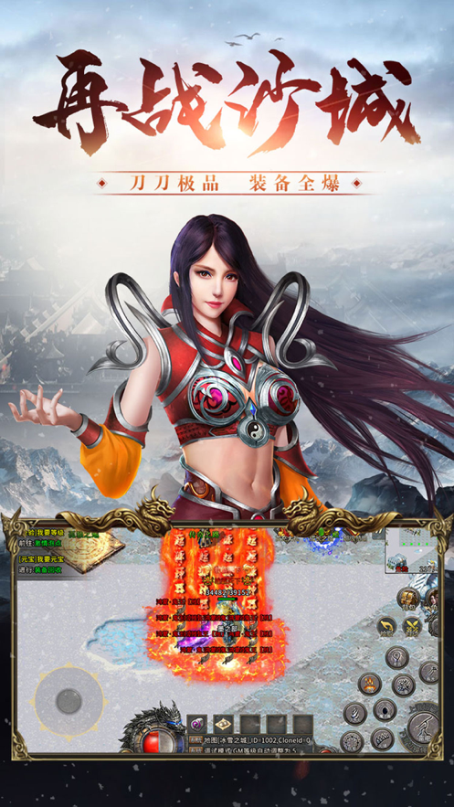 冰雪至尊版怒火一刀截图2