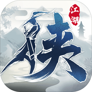 下一站江湖1藏宝图版