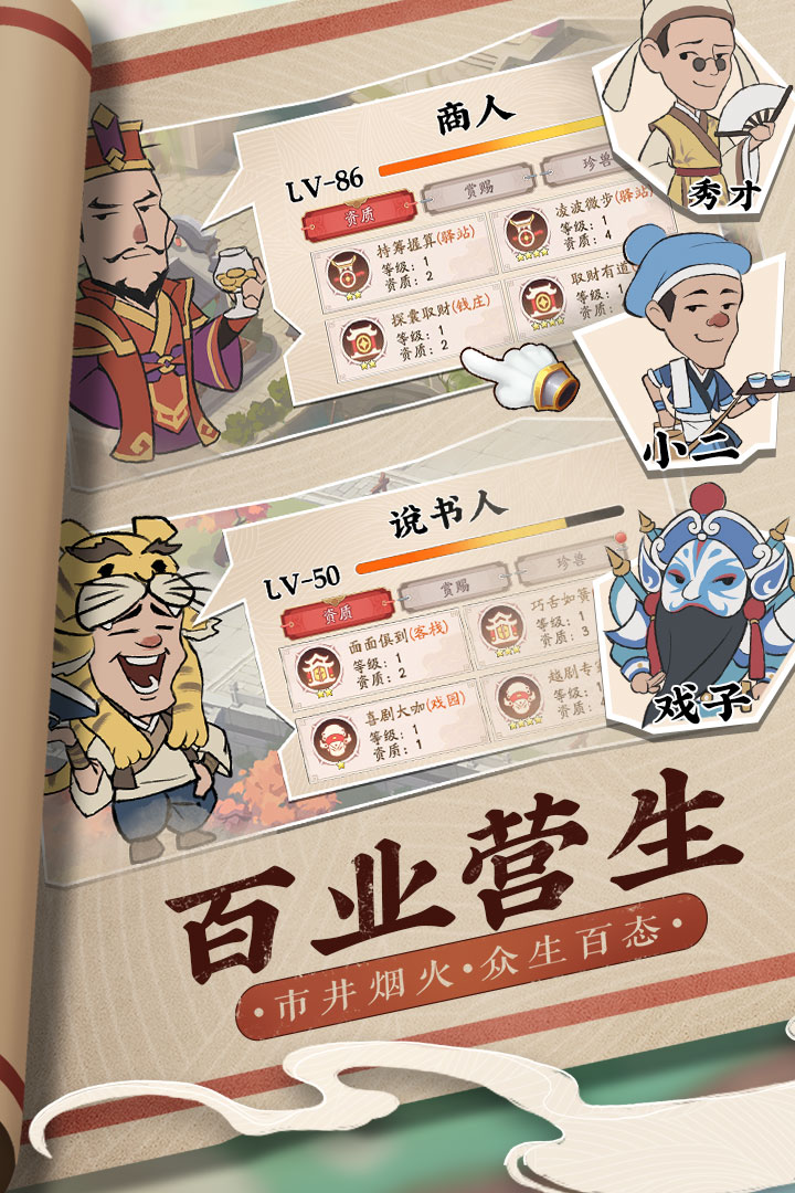 我是大东家官方版下载截图2