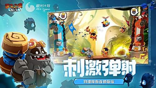 迷失之地乱斗截图2