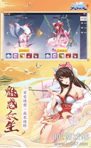 灵妖小狐仙红包版截图1