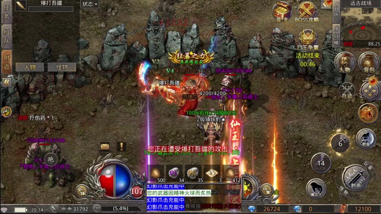 雾都沉默手游截图3