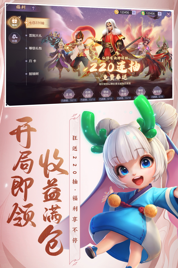 少年仙界传九游版最新版下载截图2
