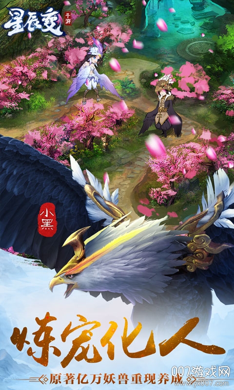 星辰变黑卡百抽变态版截图2