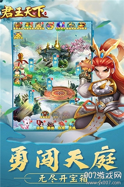 君王天下ol最新版截图3