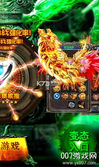 双倍传奇满v特权版截图2