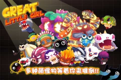 萝莉驾到截图2
