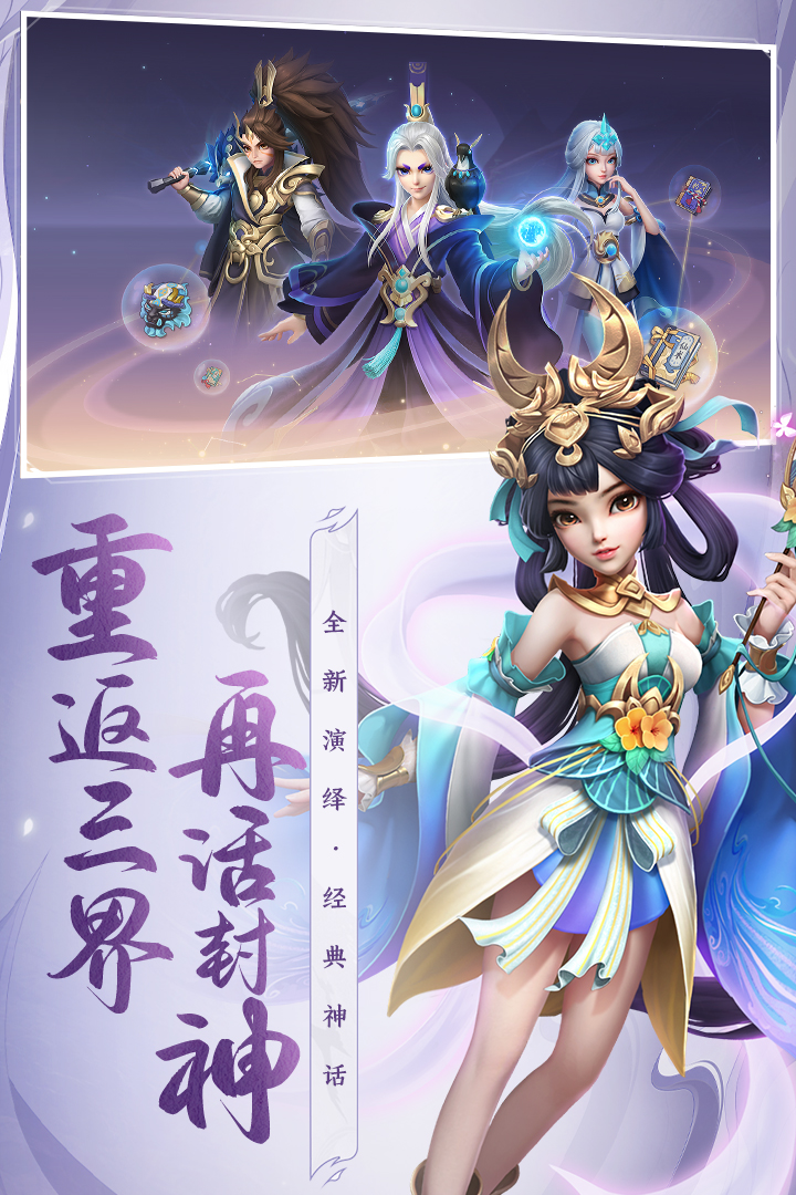 少年仙界传九游版最新版下载截图3