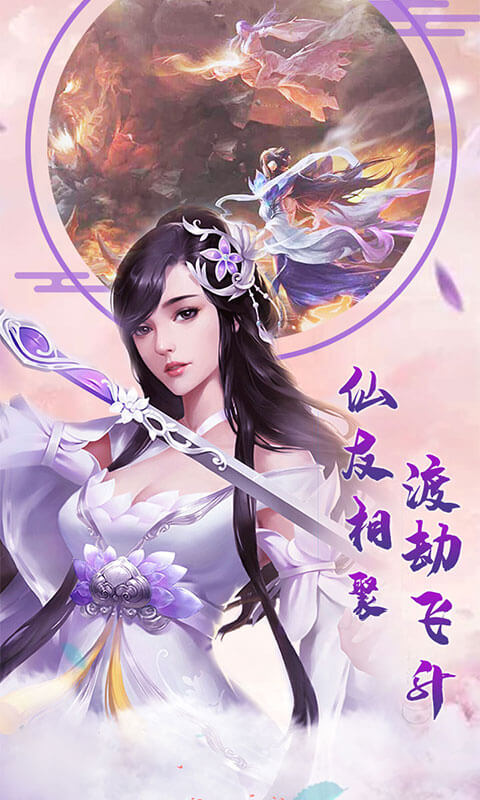 大话诛仙变态私服版截图1