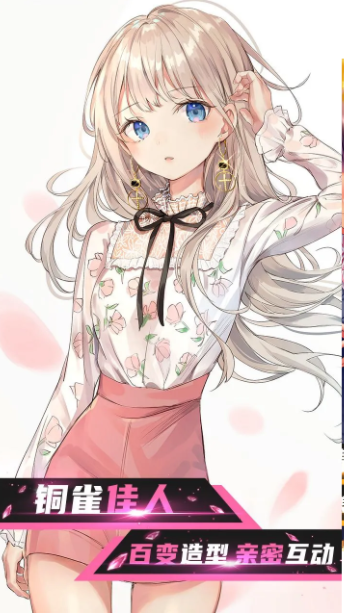 妖妹手游截图2