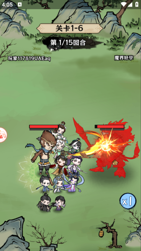 修仙物语无限代金券下载截图3