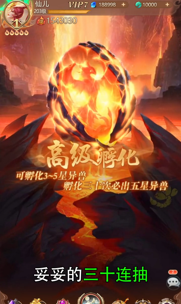 山海经之通臂神猴山海经异兽录截图3