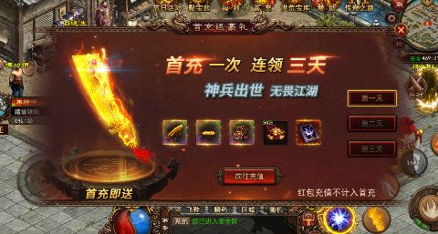 屠龙世界内购无限元宝版下载截图1