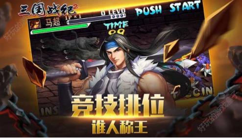 悟饭三国战纪乱世拳皇2截图2