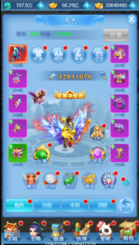 暗影西游(无限炼妖满神技删测)下载截图1
