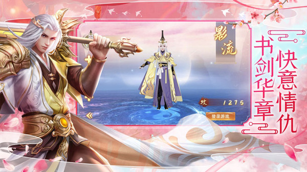 六道轮回(仙侠)截图2