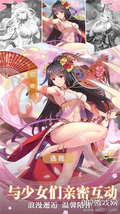 萌娘学院挂机无广告版截图1