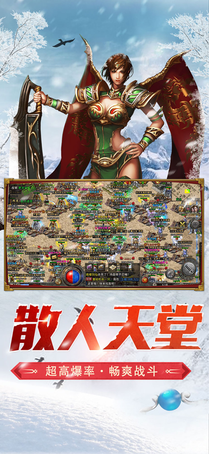 冰雪复古传奇截图2