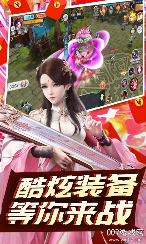 天域苍穹送极品貂蝉版截图1