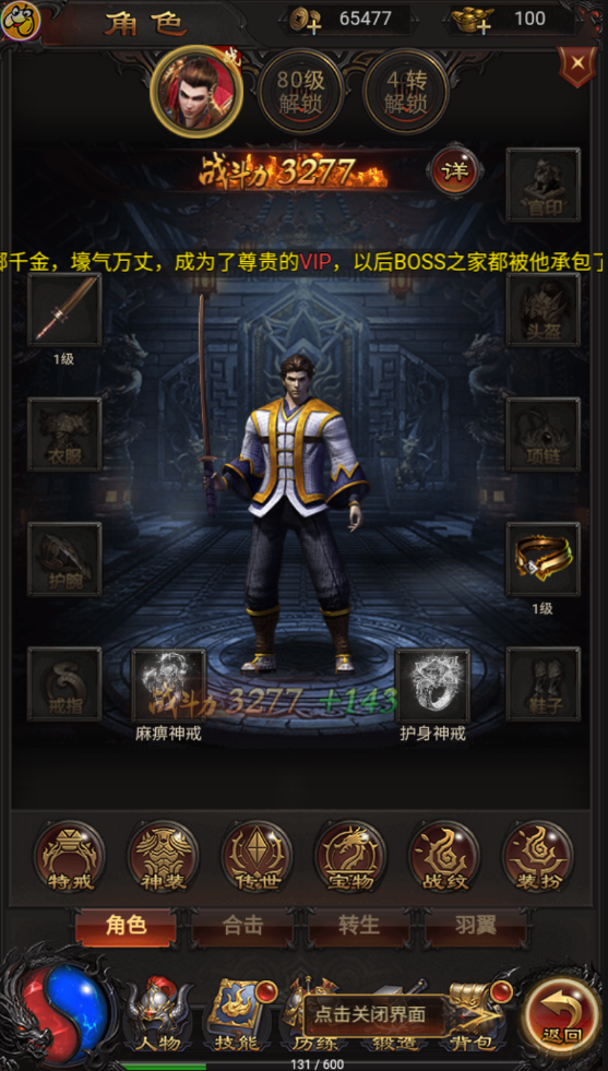真男人甄子丹传奇官方版截图1