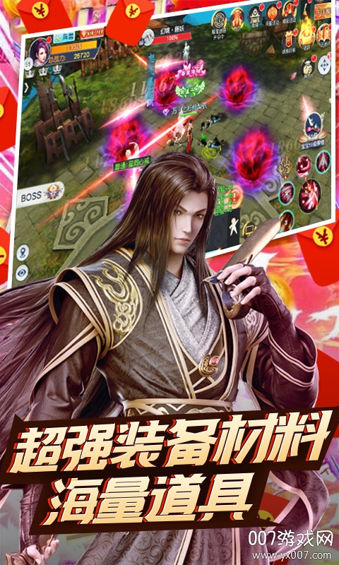 天域苍穹送极品貂蝉版截图3