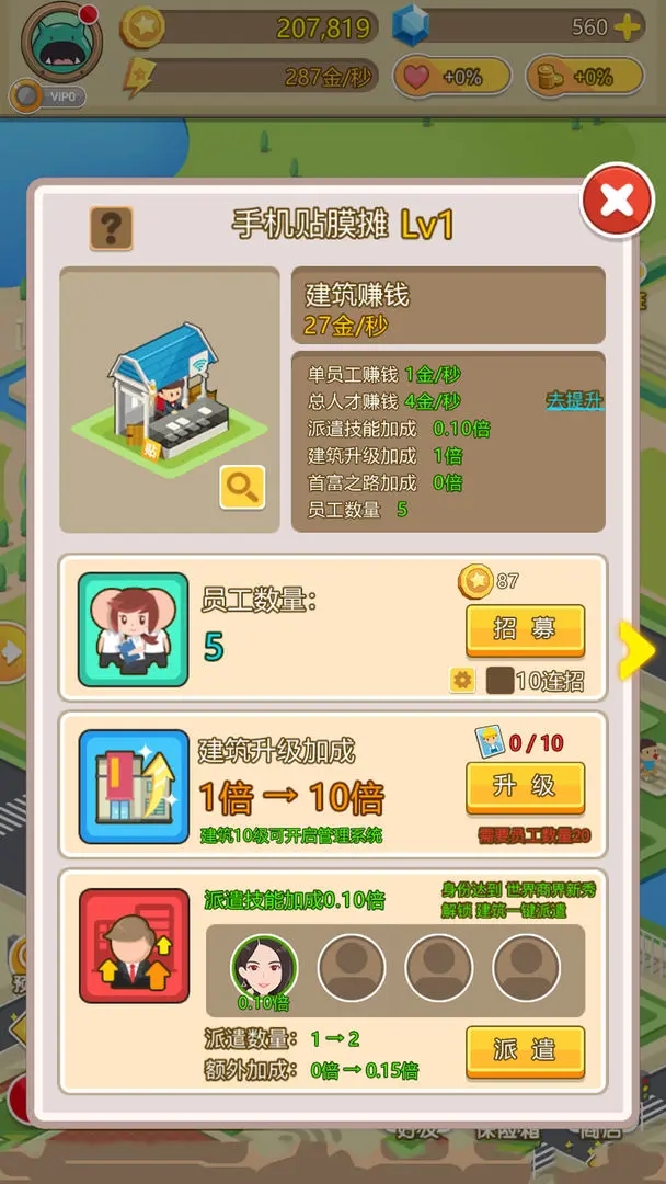 金币大富翁下载手机版截图2