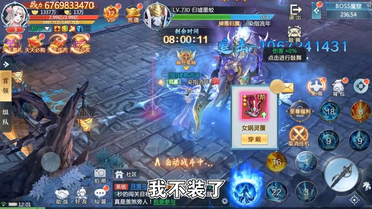 良心仙侠手游截图2
