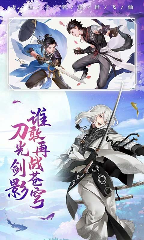 永夜乾坤截图2