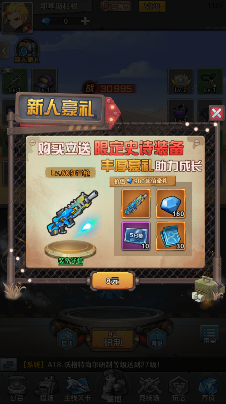 特工使命无限制0.05折手游下载截图3