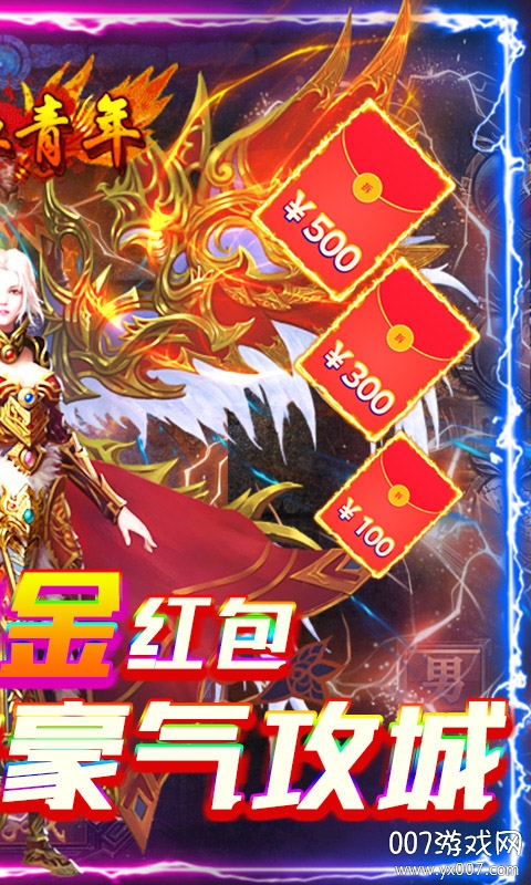 我欲封天手游送满v百万元宝版截图3