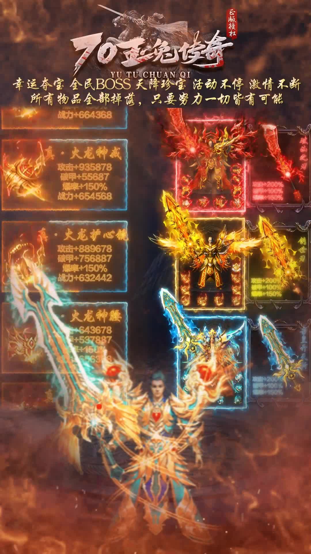70玉兔传奇截图2