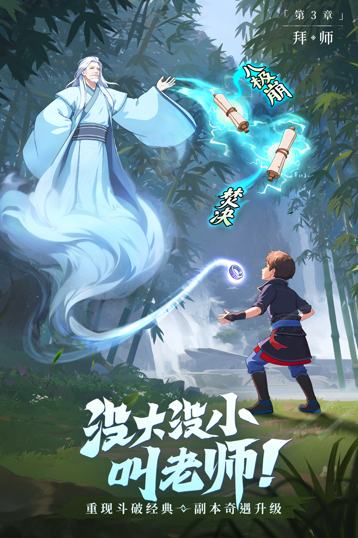 从前有座山最新版下载截图3
