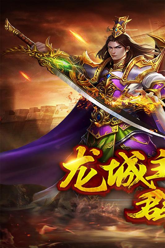 龙族霸业之刀刀群秒版截图2