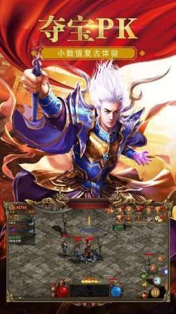 热血传奇之开局签到隐身戒指截图2